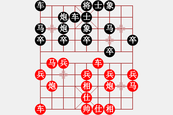 象棋棋譜圖片：甲組-09輪17臺(tái)-張達(dá)光先負(fù)林飛虎 - 步數(shù)：20 