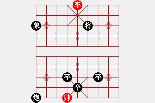 象棋棋譜圖片：兩階舞羽詮改局6紅先和 - 步數(shù)：30 