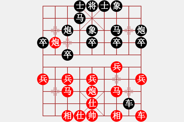 象棋棋譜圖片：棋迷：芳棋[893812128] -VS- 滴水穿石[568866164] - 步數(shù)：20 