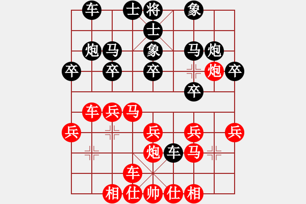 象棋棋譜圖片：biztech(日帥)-和-義不容情(天帝) - 步數(shù)：20 