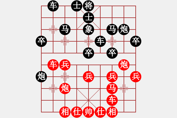 象棋棋譜圖片：biztech(日帥)-和-義不容情(天帝) - 步數(shù)：30 