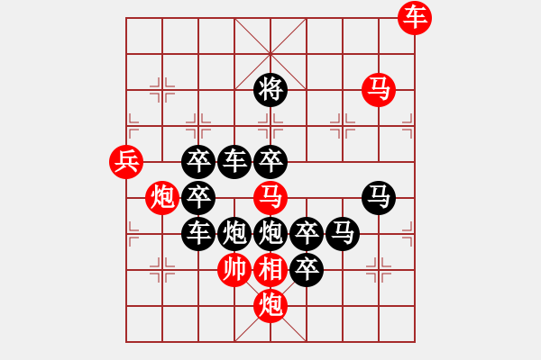 象棋棋譜圖片：吉慶有余立二十七 - 步數(shù)：20 