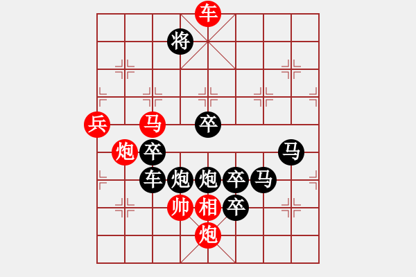 象棋棋譜圖片：吉慶有余立二十七 - 步數(shù)：30 