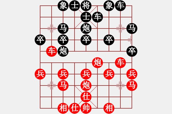 象棋棋譜圖片：勇闖天涯[1245153842] -VS- 橫才俊儒[292832991] - 步數(shù)：20 