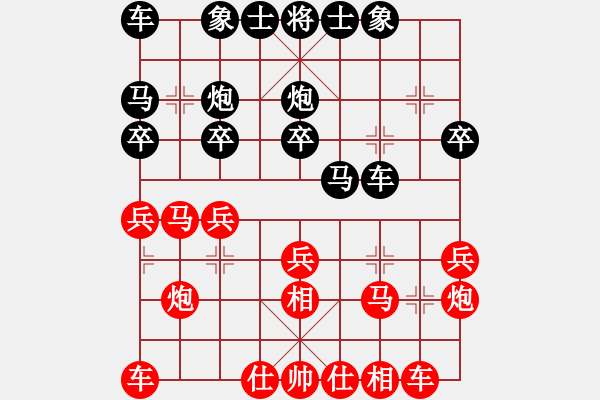 象棋棋譜圖片：? - 步數(shù)：20 