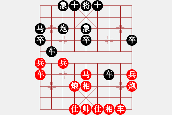 象棋棋譜圖片：? - 步數(shù)：30 