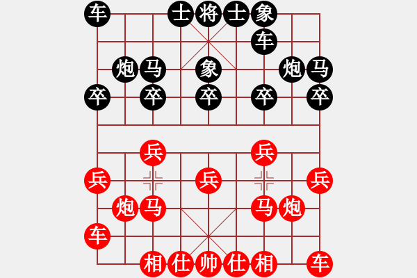 象棋棋譜圖片：2007年三環(huán)擂臺(tái)賽部分對(duì)局精選：梁山小螞蟻(人王)-勝-宇宙四號(hào)(4級(jí)) - 步數(shù)：10 