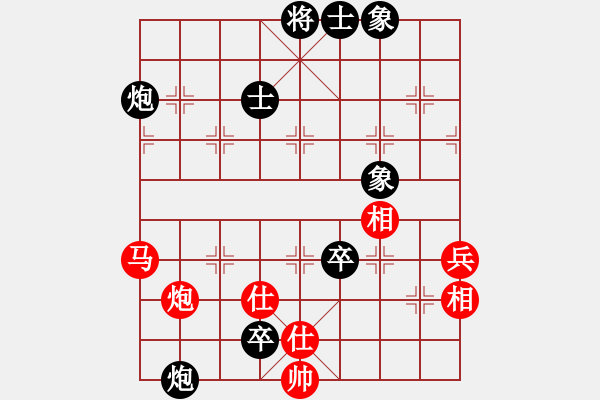 象棋棋譜圖片：張劍明 先負(fù) 黎德志 - 步數(shù)：130 