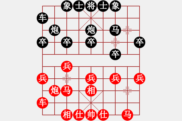 象棋棋譜圖片：1 - 步數(shù)：20 