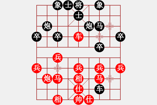 象棋棋譜圖片：1 - 步數(shù)：30 