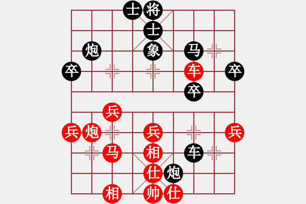 象棋棋譜圖片：1 - 步數(shù)：40 