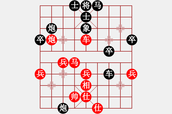 象棋棋譜圖片：1 - 步數(shù)：50 