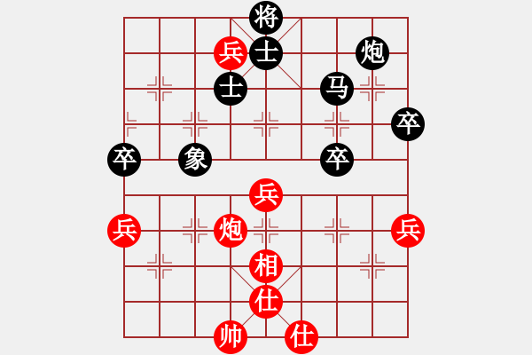 象棋棋譜圖片：1 - 步數(shù)：90 