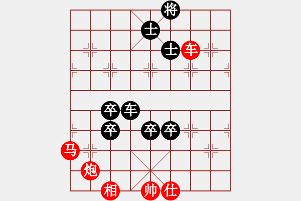 象棋棋譜圖片：平板玩華山(風(fēng)魔)-和-leesong(9星) - 步數(shù)：170 