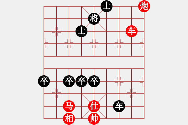 象棋棋譜圖片：平板玩華山(風(fēng)魔)-和-leesong(9星) - 步數(shù)：240 