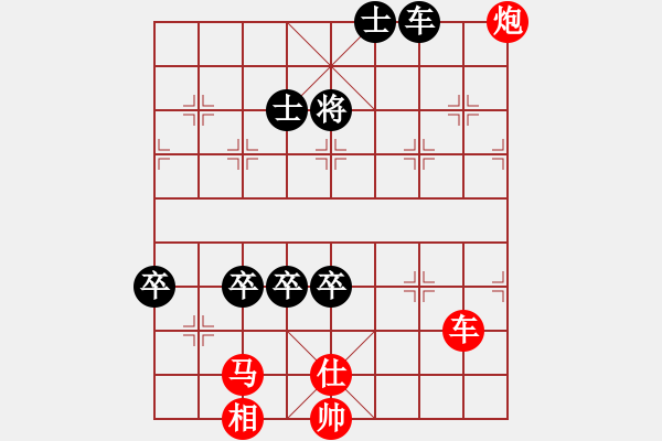 象棋棋譜圖片：平板玩華山(風(fēng)魔)-和-leesong(9星) - 步數(shù)：250 