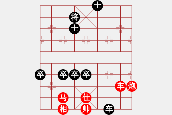 象棋棋譜圖片：平板玩華山(風(fēng)魔)-和-leesong(9星) - 步數(shù)：260 