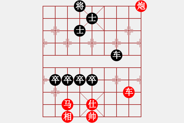 象棋棋譜圖片：平板玩華山(風(fēng)魔)-和-leesong(9星) - 步數(shù)：270 