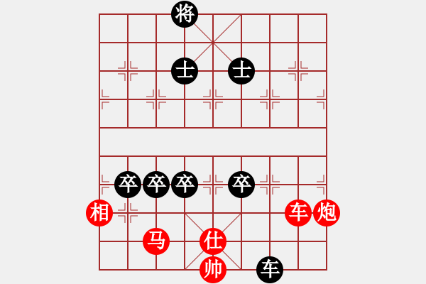 象棋棋譜圖片：平板玩華山(風(fēng)魔)-和-leesong(9星) - 步數(shù)：280 