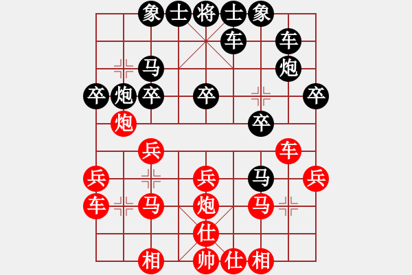 象棋棋譜圖片：梁山小中(3段)-負-柴米油鹽(2段) - 步數(shù)：20 