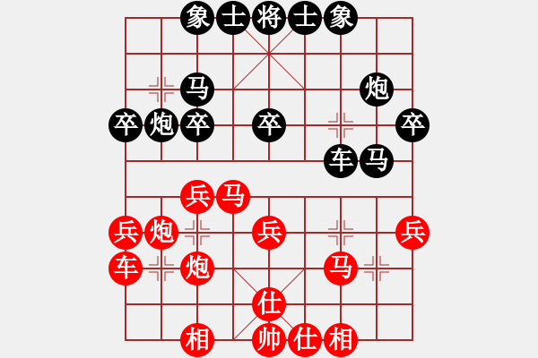 象棋棋譜圖片：梁山小中(3段)-負-柴米油鹽(2段) - 步數(shù)：30 