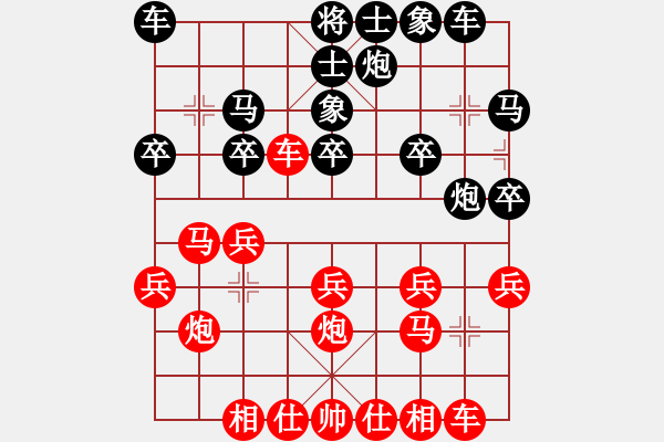 象棋棋譜圖片：華工隊(duì)雨藝(2級(jí))-勝-天你塌了吧(5級(jí)) - 步數(shù)：20 