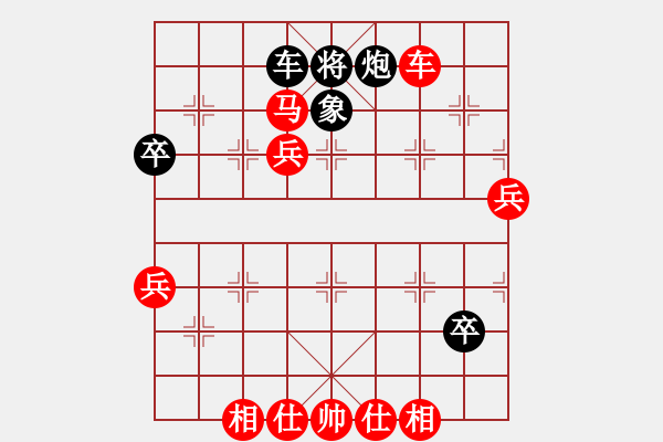 象棋棋譜圖片：華工隊(duì)雨藝(2級(jí))-勝-天你塌了吧(5級(jí)) - 步數(shù)：90 