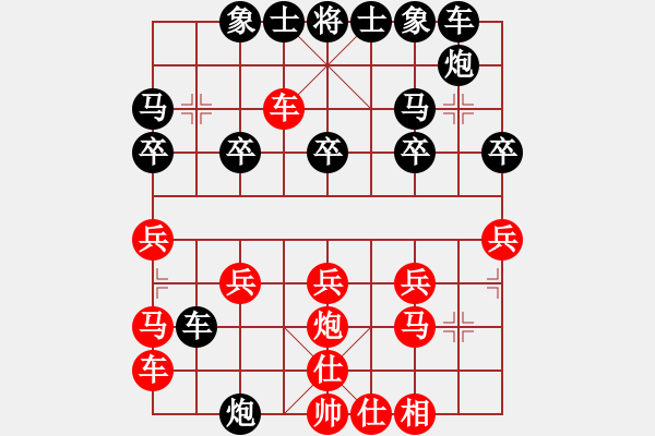 象棋棋譜圖片：橫才俊儒[292832991] -VS- 冷靜[381893356] - 步數(shù)：20 