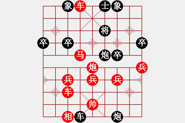 象棋棋譜圖片：橫才俊儒[292832991] -VS- 冷靜[381893356] - 步數(shù)：70 