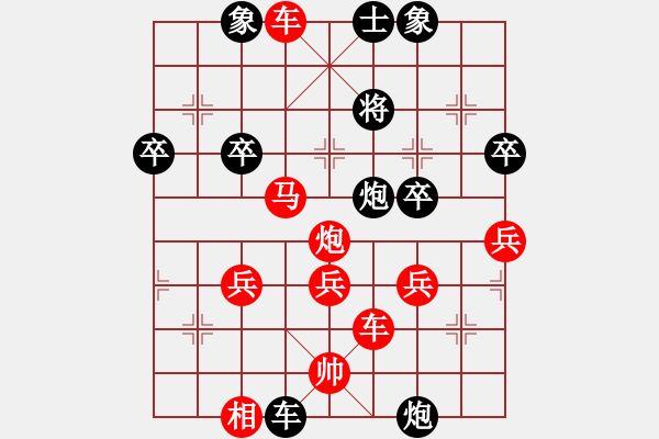 象棋棋譜圖片：橫才俊儒[292832991] -VS- 冷靜[381893356] - 步數(shù)：71 