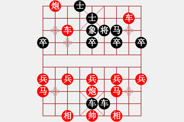 象棋棋譜圖片：淡雅飄香 邊車棄空對方不打 后勝傾盡天下 - 步數(shù)：30 