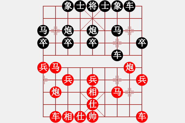 象棋棋譜圖片：‖棋家軍‖皎月[2739506104] -VS- 無(wú)塵[439110530]業(yè)余四級(jí) - 步數(shù)：20 