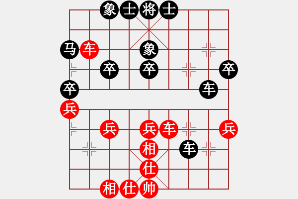 象棋棋譜圖片：‖棋家軍‖皎月[2739506104] -VS- 無(wú)塵[439110530]業(yè)余四級(jí) - 步數(shù)：40 