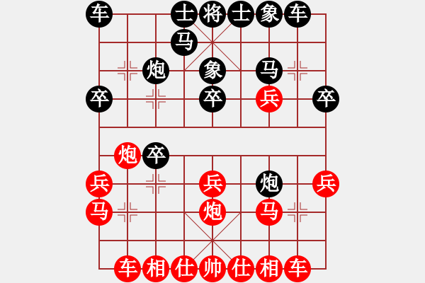 象棋棋谱图片：第1轮 马林泉（先负）胡润田 - 步数：20 