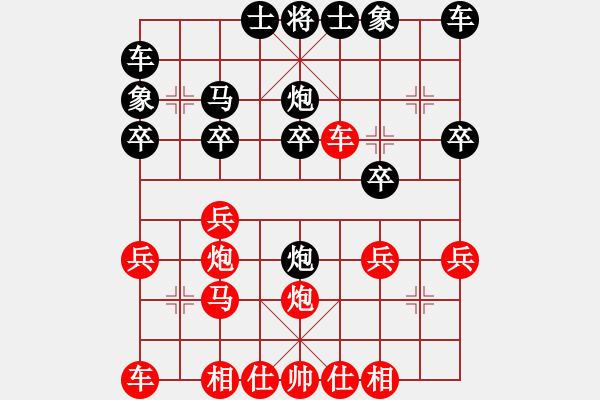 象棋棋譜圖片：弈海之孤獨(dú)(3段)-勝-醉風(fēng)掩薔薇(1段) - 步數(shù)：20 