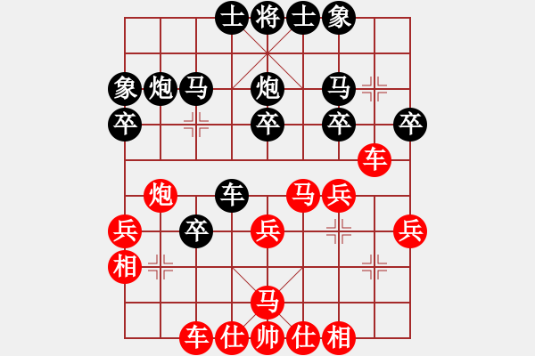 象棋棋譜圖片：QQ棋友-勝-小亮(順炮直車對(duì)橫車)- - 步數(shù)：30 