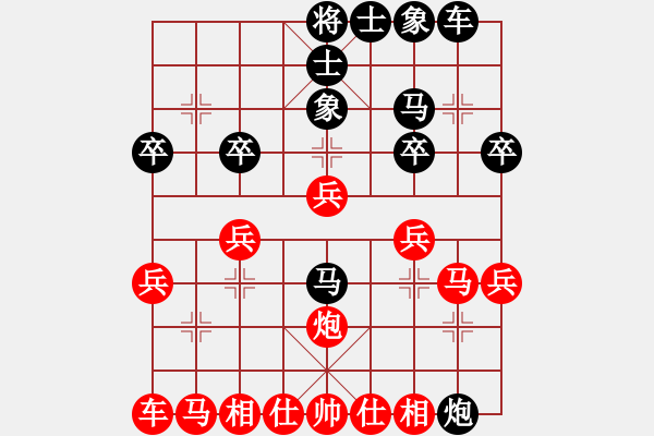 象棋棋譜圖片：黑馬[2507191364] -VS- 功夫熊貓[744585811] - 步數(shù)：30 