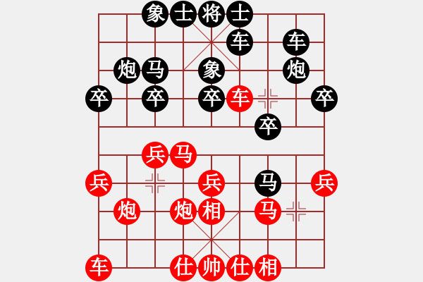 象棋棋譜圖片：甲組-04輪17臺-黃炳蔚先和雷子明 - 步數(shù)：20 