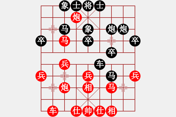 象棋棋譜圖片：甲組-04輪17臺-黃炳蔚先和雷子明 - 步數(shù)：30 