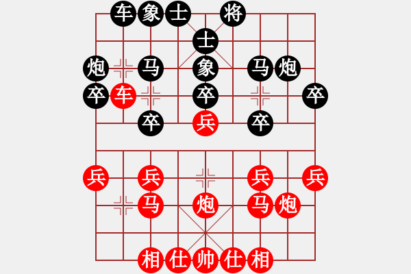 象棋棋譜圖片：蟲神經(jīng)網(wǎng)絡(9星)-和-肉絲仙仙(9f) - 步數(shù)：20 