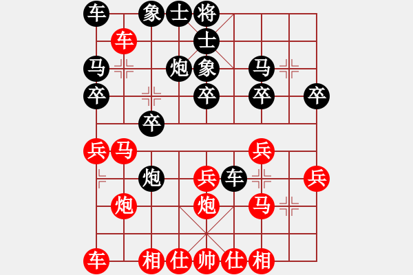 象棋棋譜圖片：7絲棉老虎鬼手斗巧手 - 步數(shù)：20 