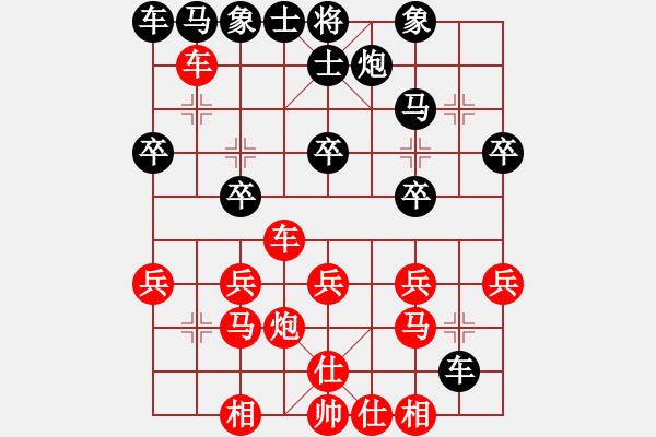 象棋棋谱图片：兴梅象棋团体赛张亮先和杨鸿轲 - 步数：20 