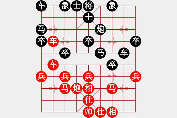 象棋棋谱图片：兴梅象棋团体赛张亮先和杨鸿轲 - 步数：30 