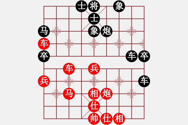 象棋棋谱图片：兴梅象棋团体赛张亮先和杨鸿轲 - 步数：50 