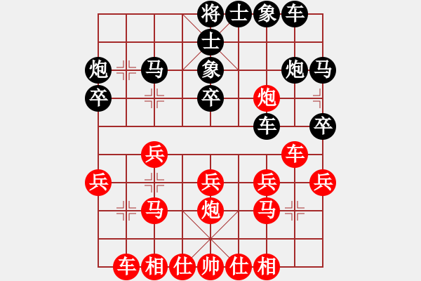 象棋棋譜圖片：94月賽6呂山先勝于卅5 - 步數(shù)：20 