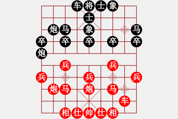 象棋棋譜圖片：南詔棋院兵(6段)-勝-王一(4段) - 步數(shù)：20 