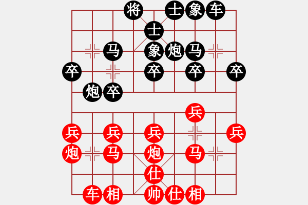 象棋棋譜圖片：橫才俊儒[292832991] -VS- 風(fēng)雨飄渺[448463562] - 步數(shù)：20 