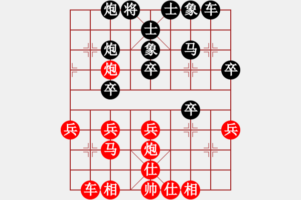 象棋棋譜圖片：橫才俊儒[292832991] -VS- 風(fēng)雨飄渺[448463562] - 步數(shù)：30 