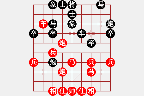 象棋棋谱图片：杨小平 先和 王铿 - 步数：30 