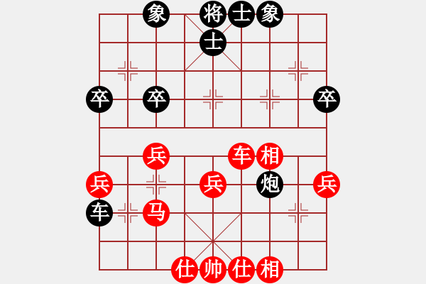 象棋棋譜圖片：新疆選手(6星)-和-秋天(8星) - 步數(shù)：40 